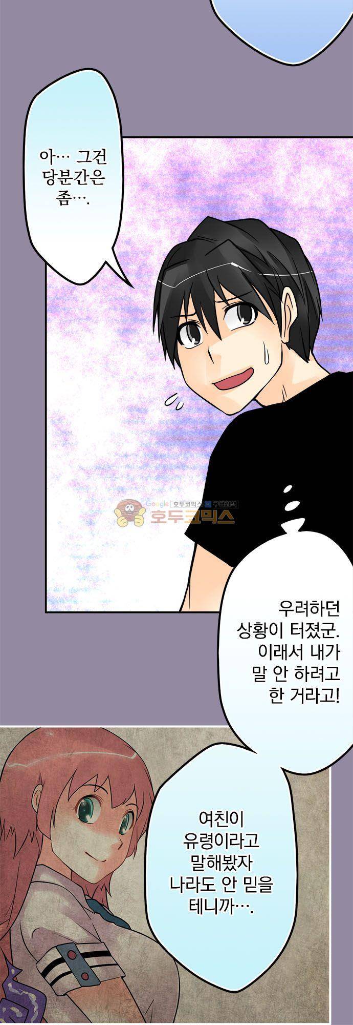 영혼결혼 Day 108 - 제안해보자 16