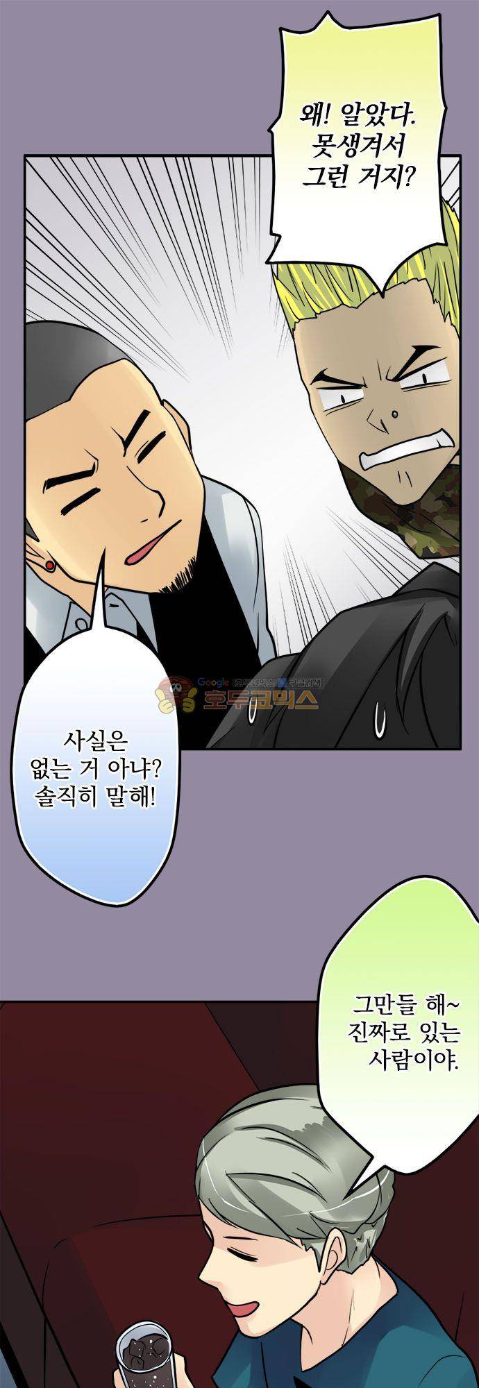 영혼결혼 Day 108 - 제안해보자 17