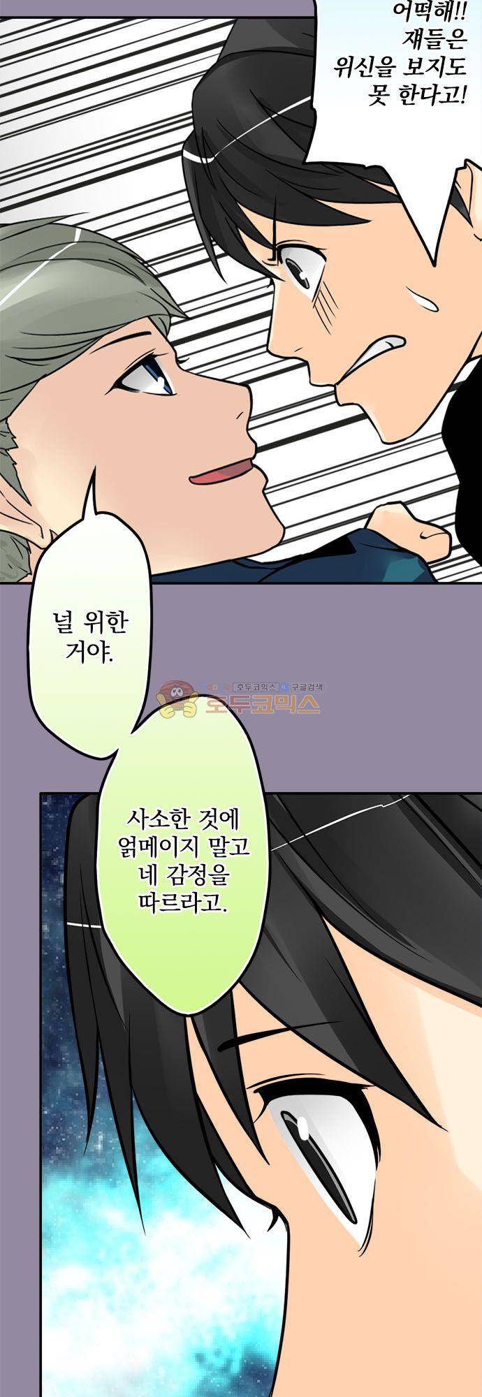 영혼결혼 Day 108 - 제안해보자 19