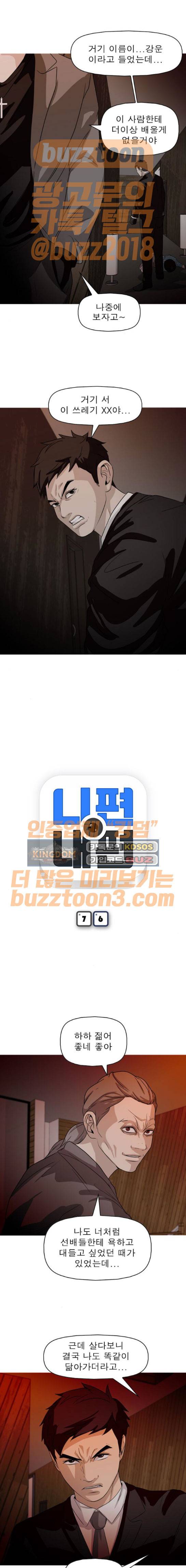 니편내편 76화 1