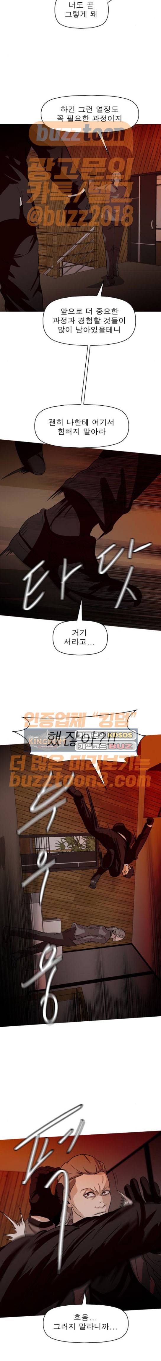 니편내편 76화 2