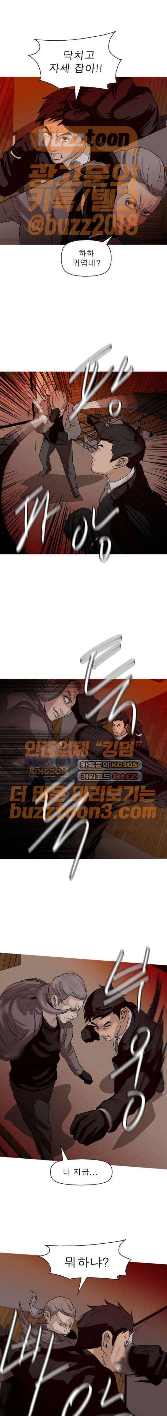 니편내편 76화 3