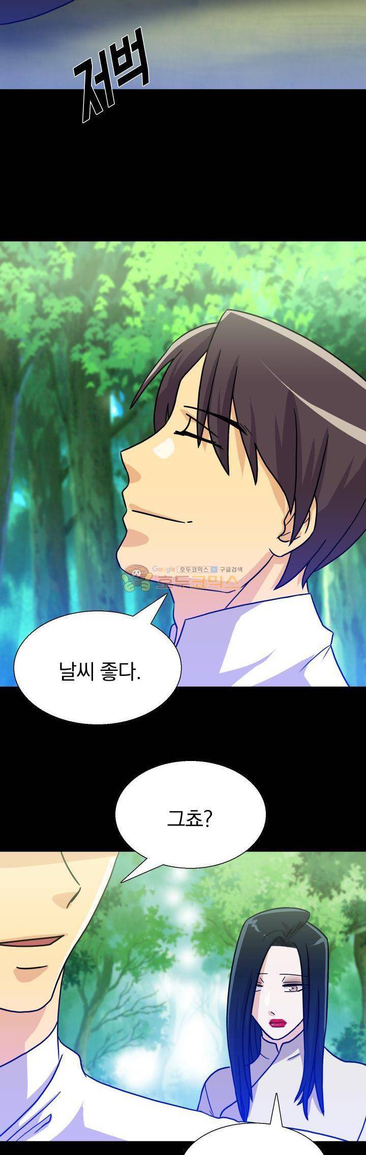붉은연기 16화 2