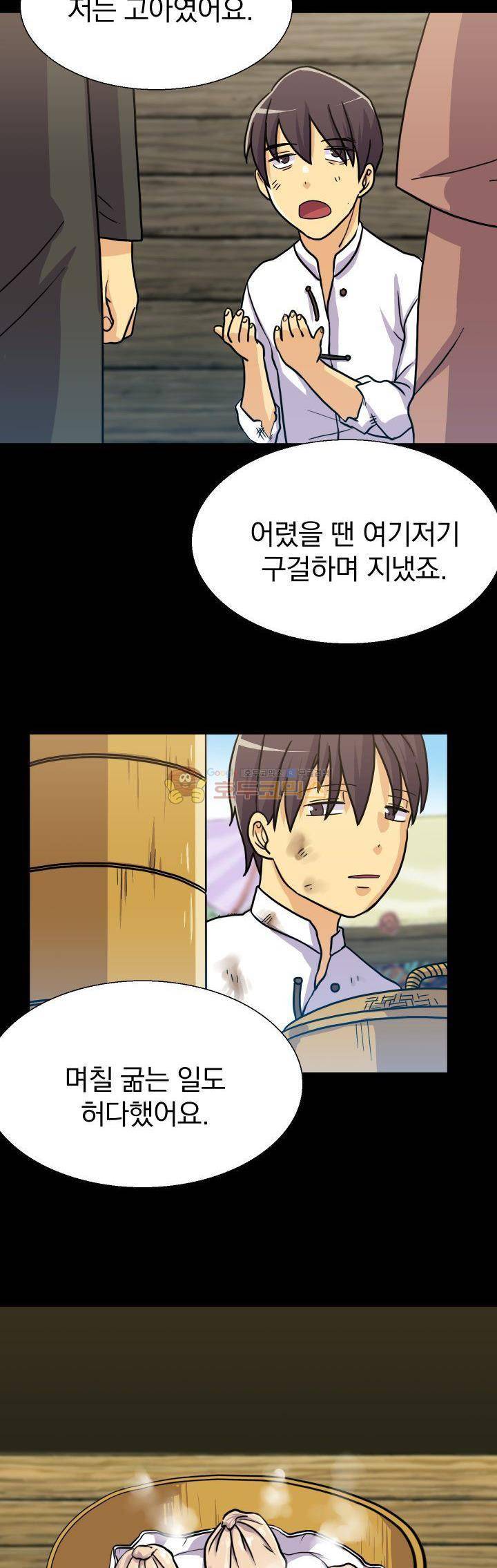 붉은연기 16화 5