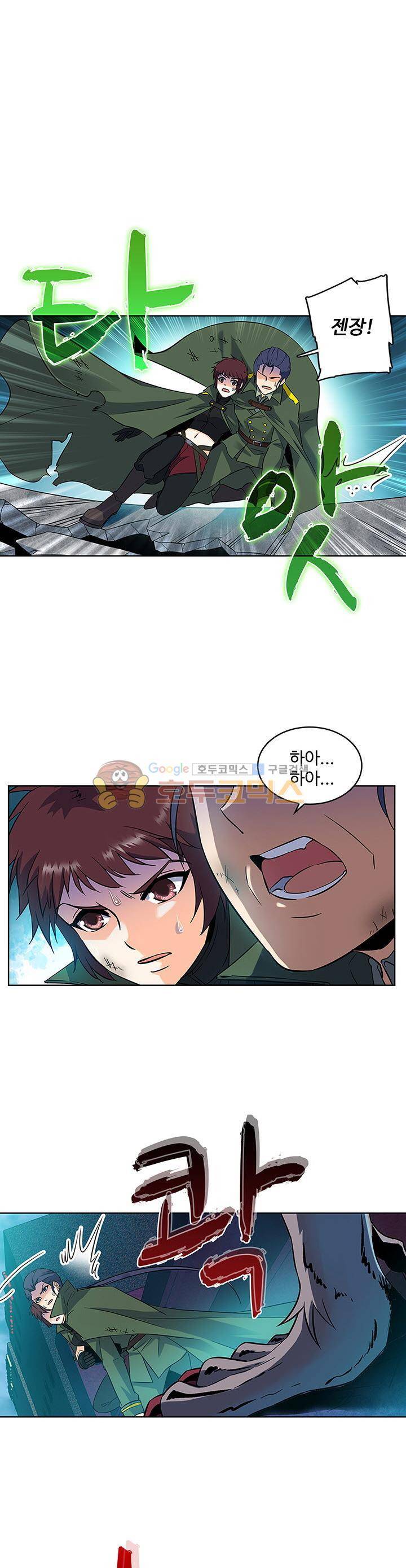 전직법사 57화 1