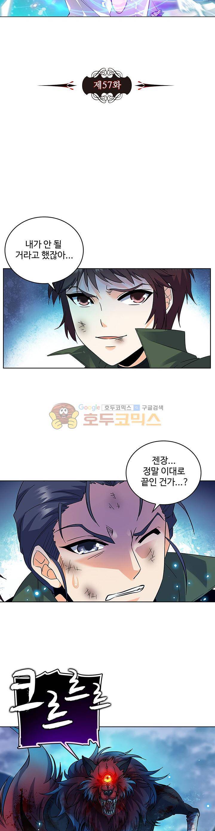 전직법사 57화 3