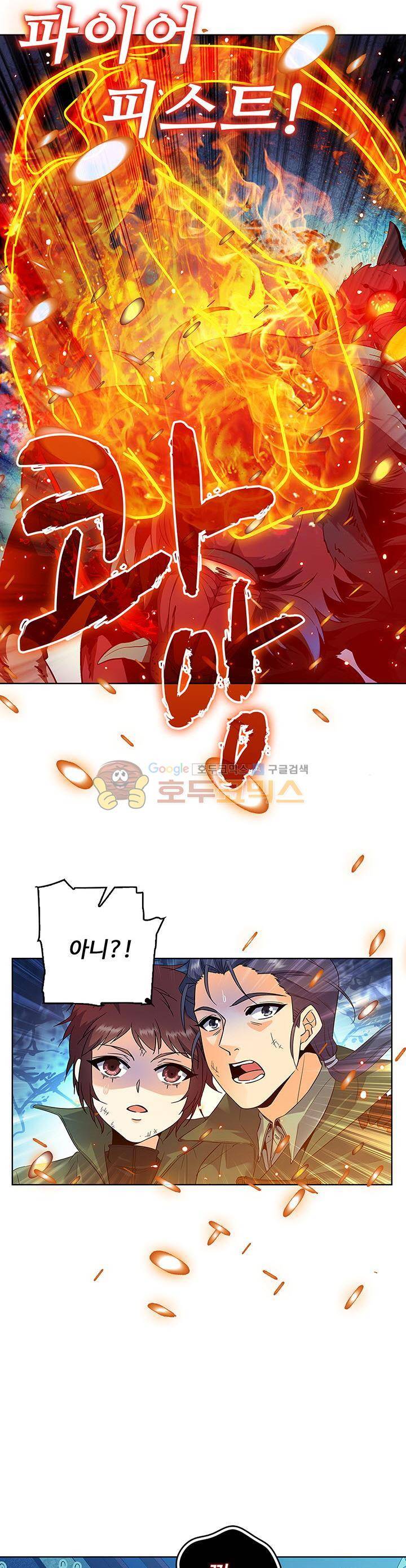 전직법사 57화 5