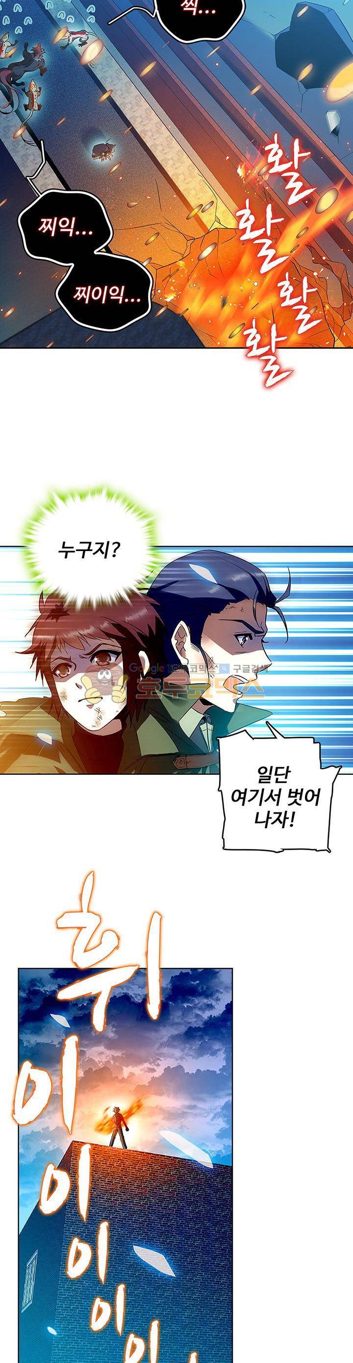 전직법사 57화 6