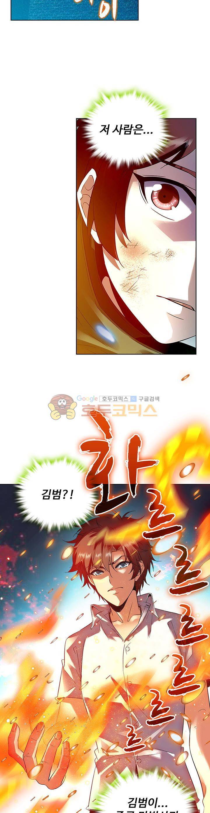 전직법사 57화 7