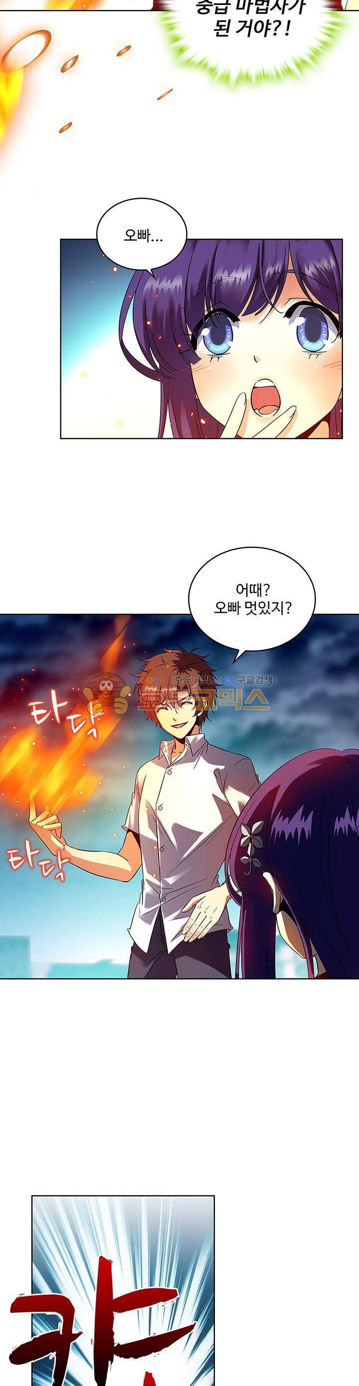 전직법사 57화 8
