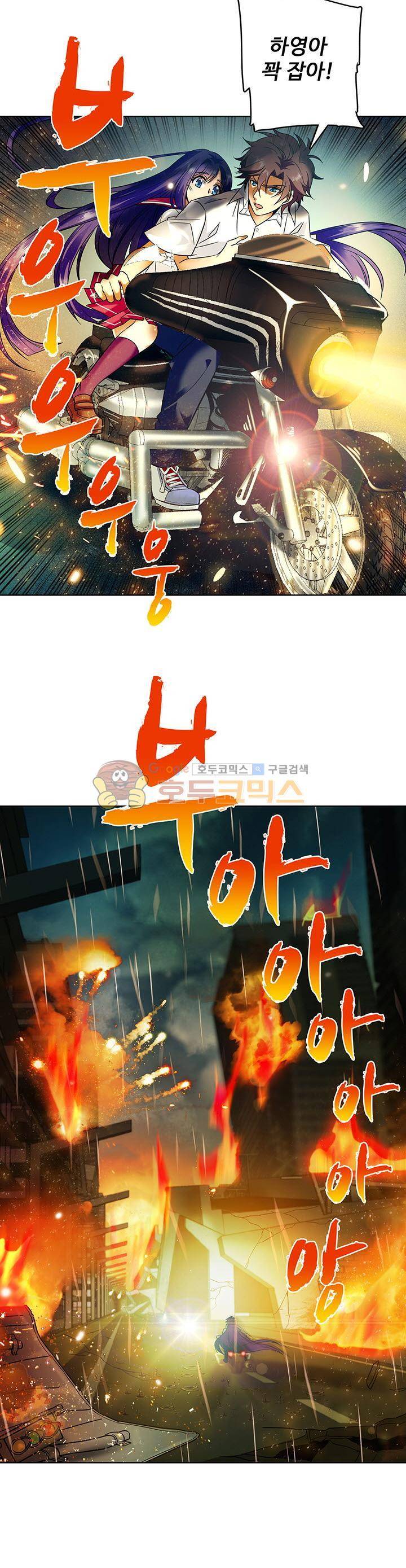 전직법사 57화 13