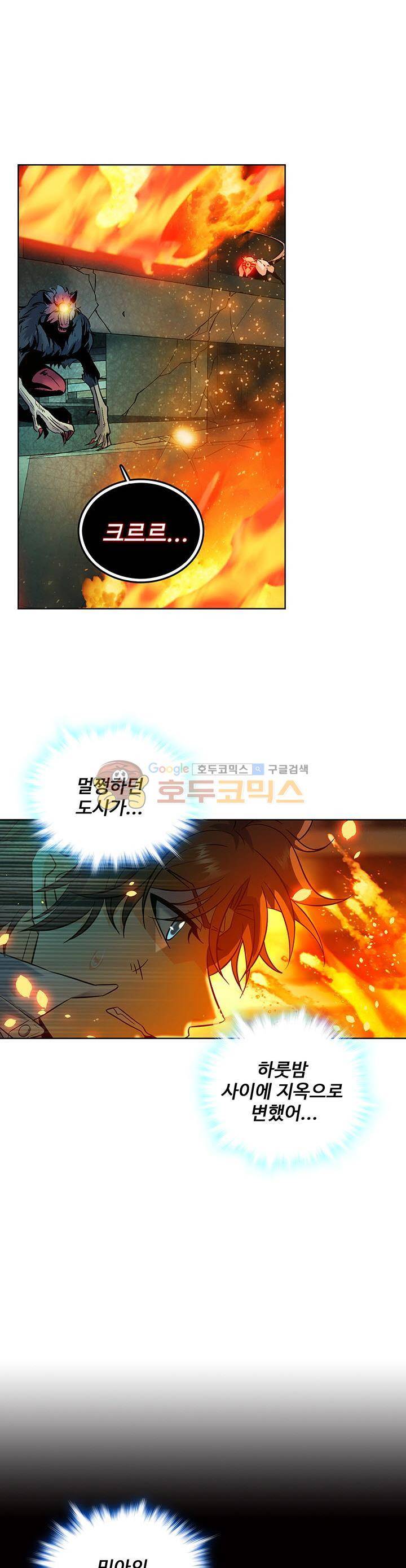 전직법사 57화 15