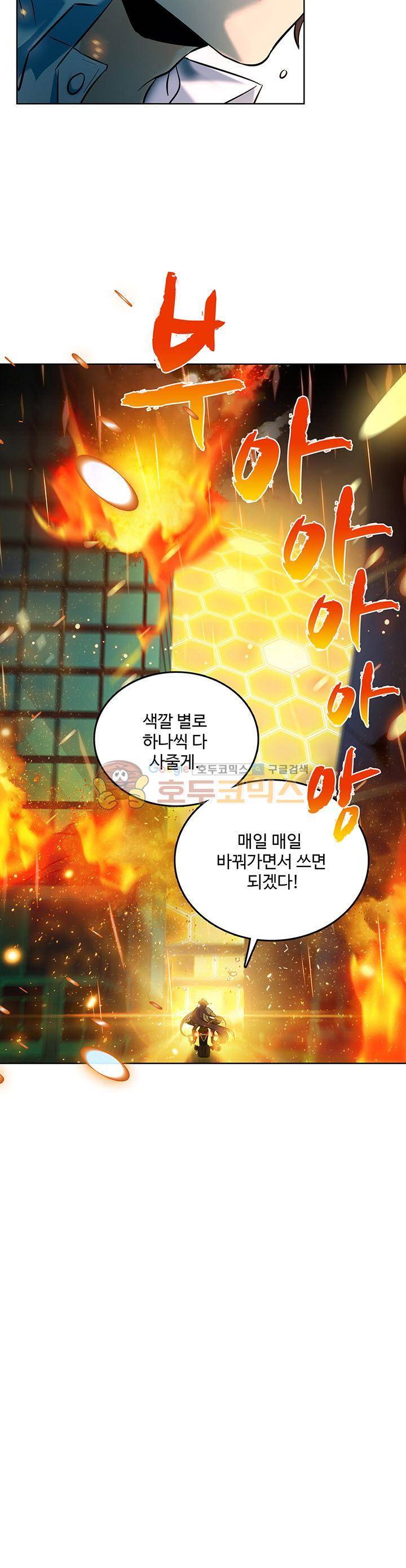 전직법사 57화 19