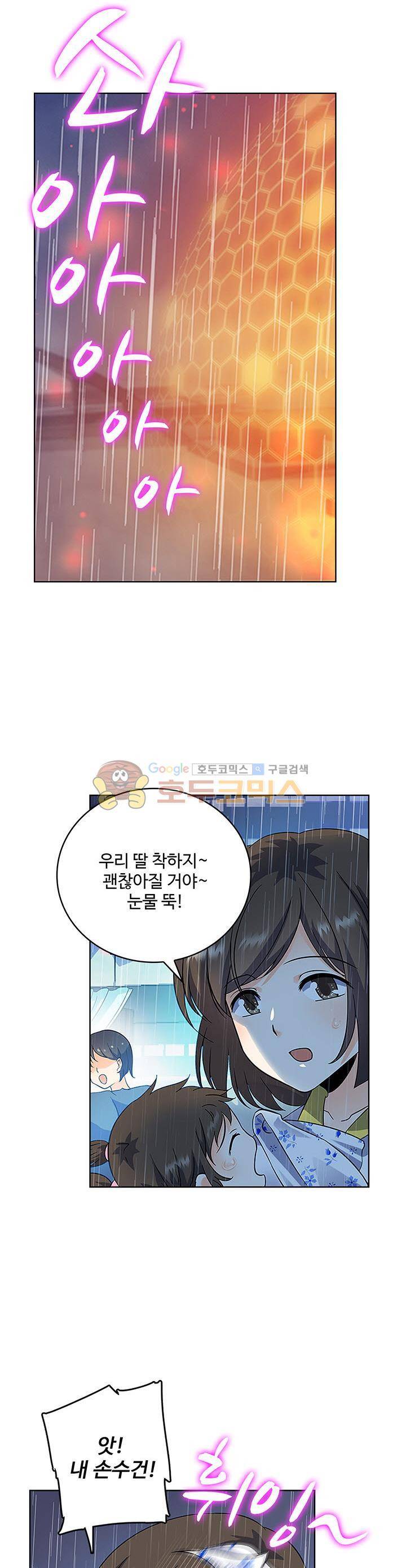 전직법사 57화 20