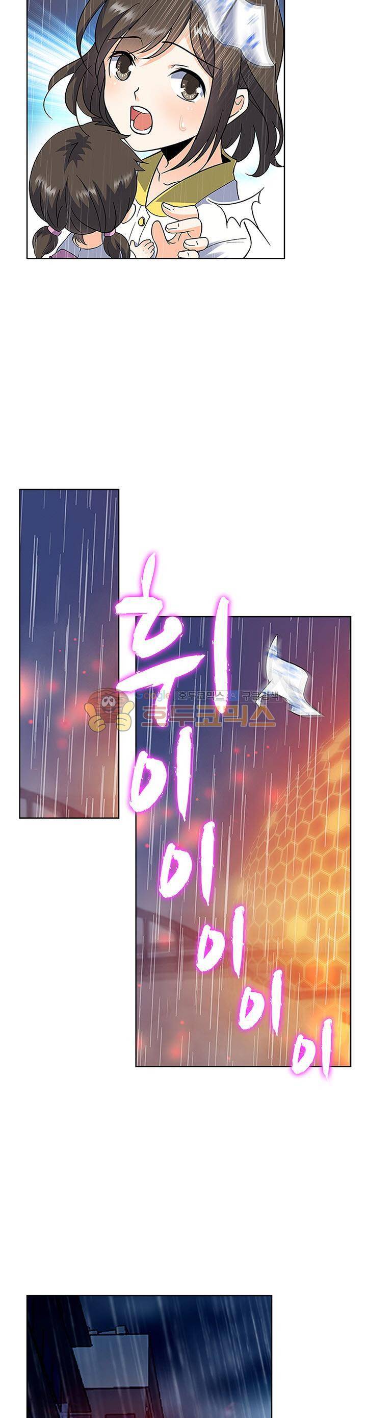 전직법사 57화 21