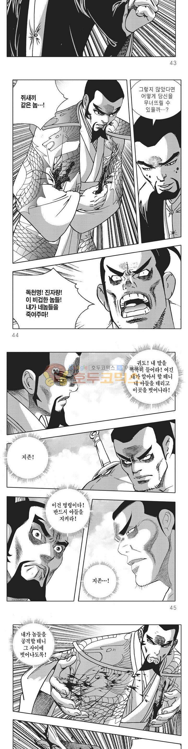무당마제 23권 14
