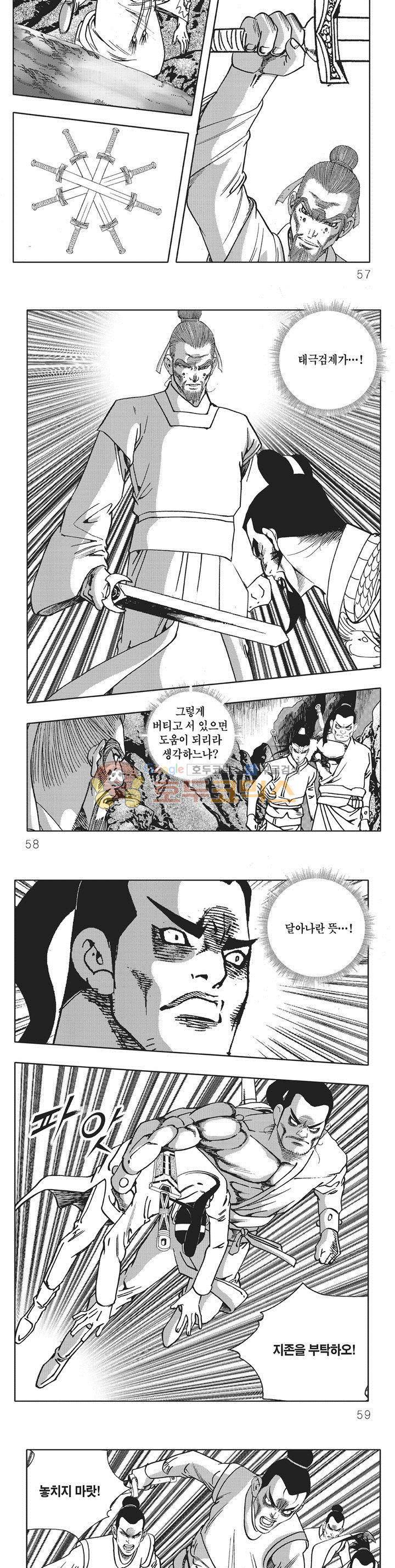 무당마제 23권 19