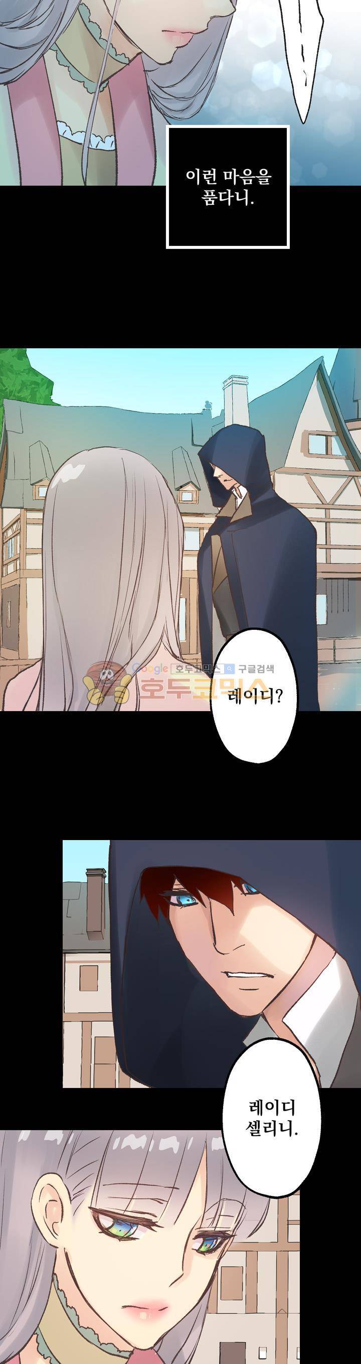 뜻대로 하세요 34화 2