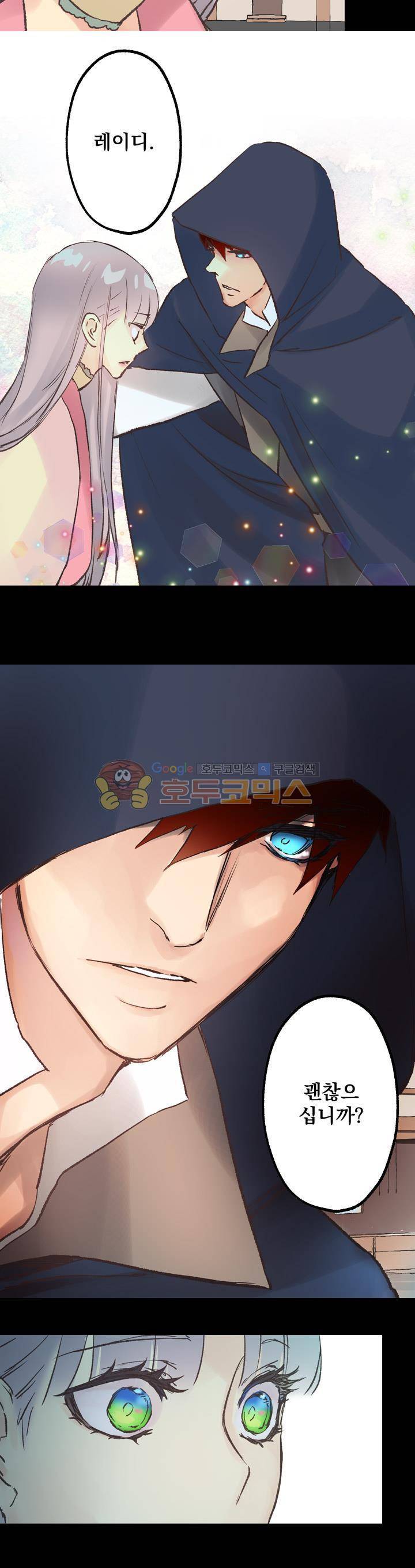 뜻대로 하세요 34화 3