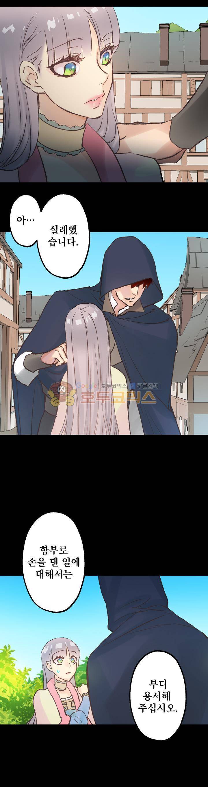 뜻대로 하세요 34화 4