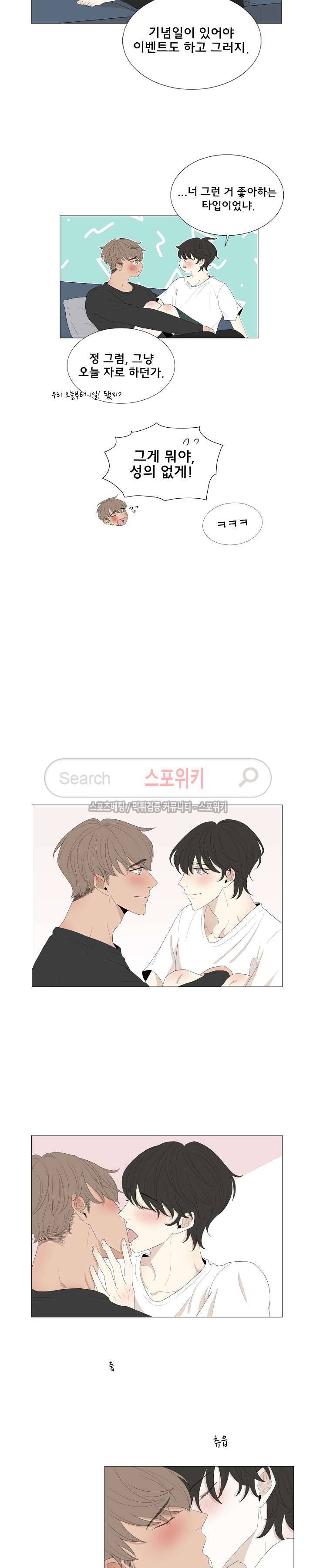 까만콩 43화 3