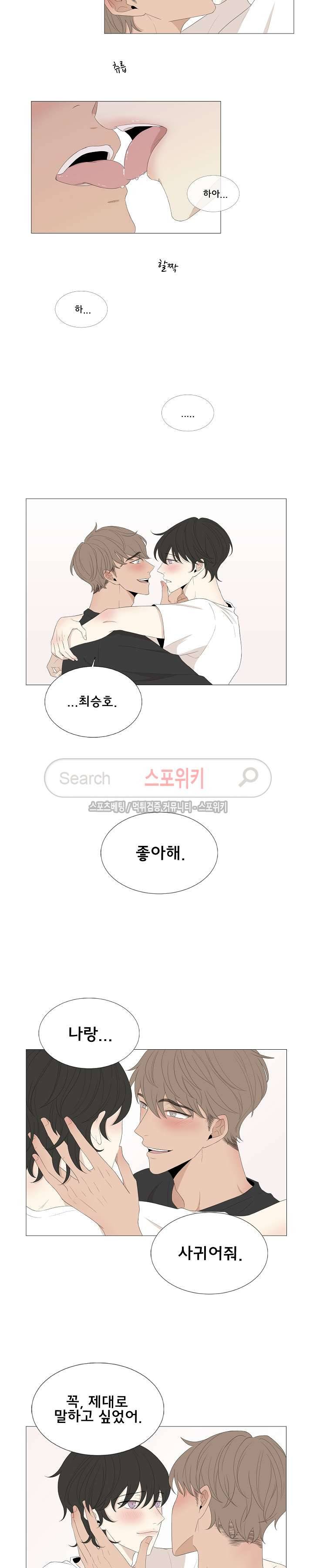 까만콩 43화 4