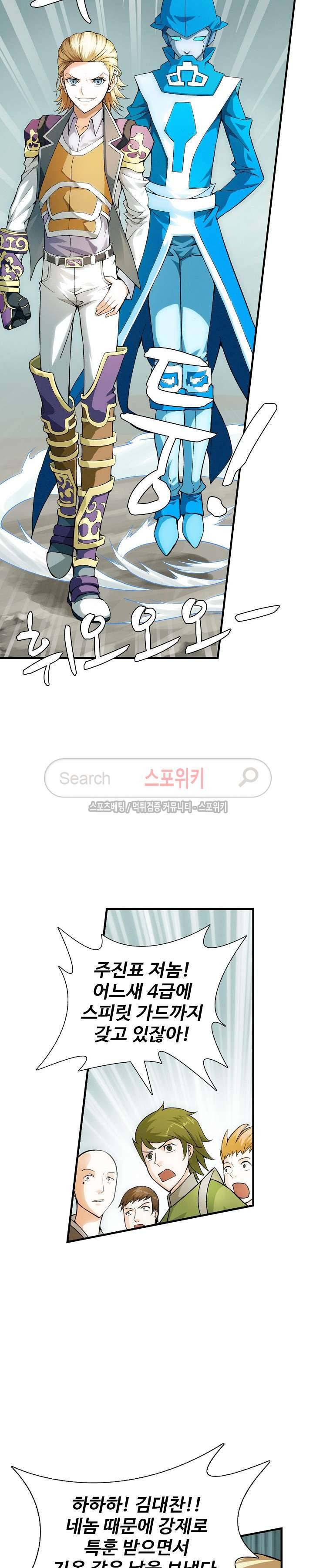 기초 만렙 김대찬 15화 3