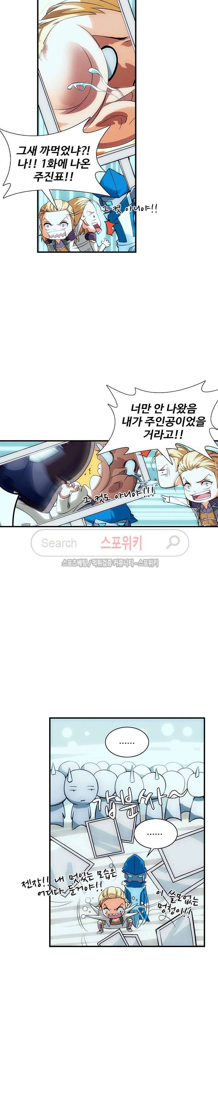 기초 만렙 김대찬 15화 5
