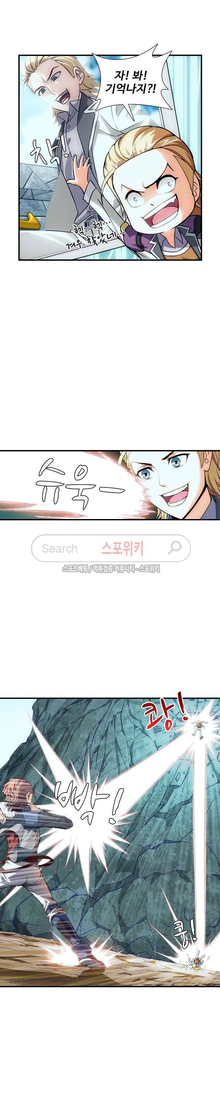 기초 만렙 김대찬 15화 6
