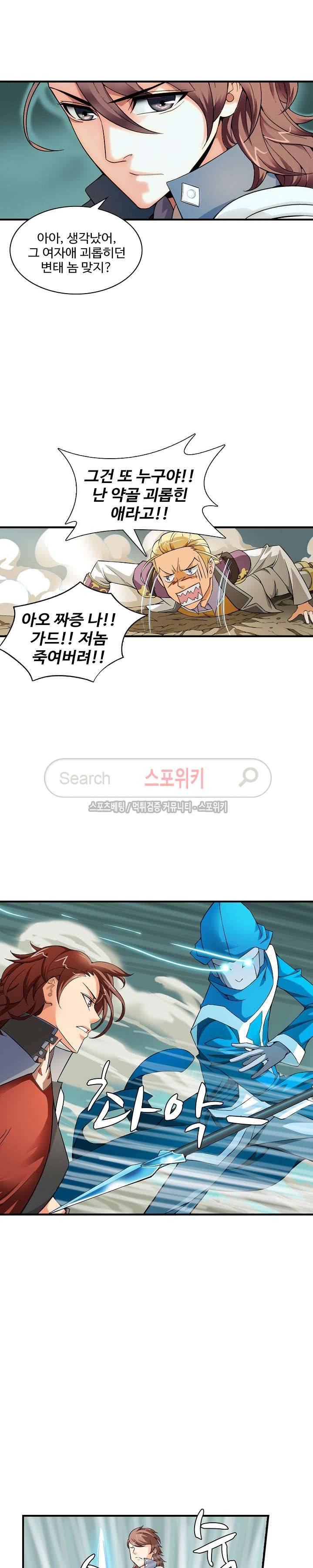 기초 만렙 김대찬 15화 7
