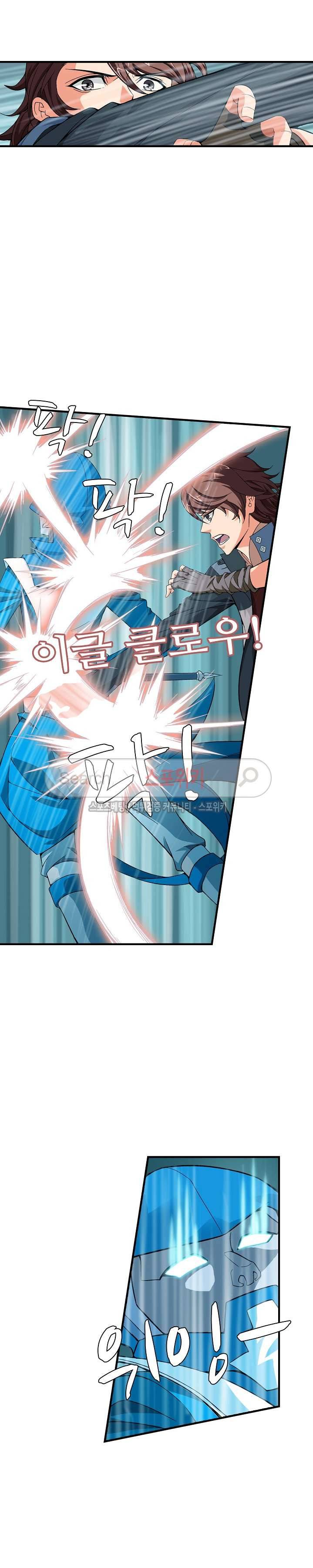 기초 만렙 김대찬 15화 9