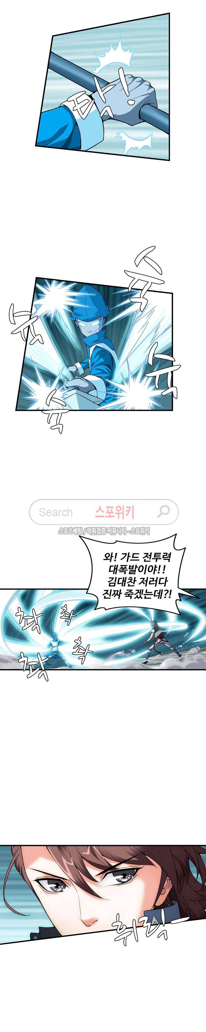 기초 만렙 김대찬 15화 10