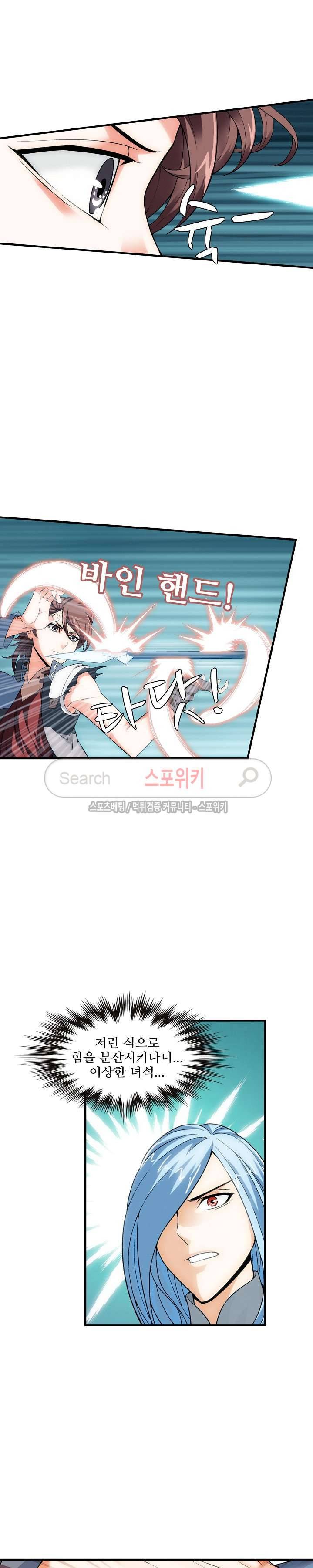 기초 만렙 김대찬 15화 11