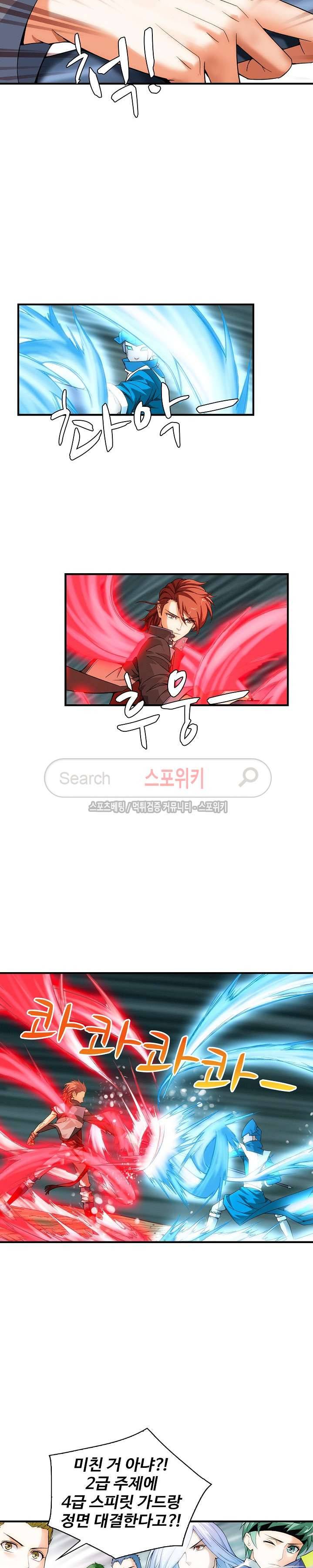 기초 만렙 김대찬 15화 12