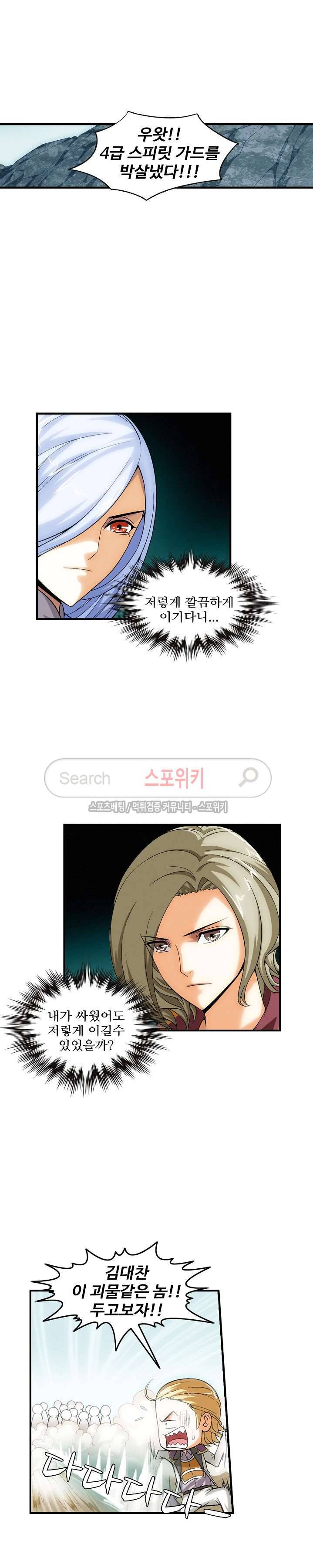 기초 만렙 김대찬 15화 16