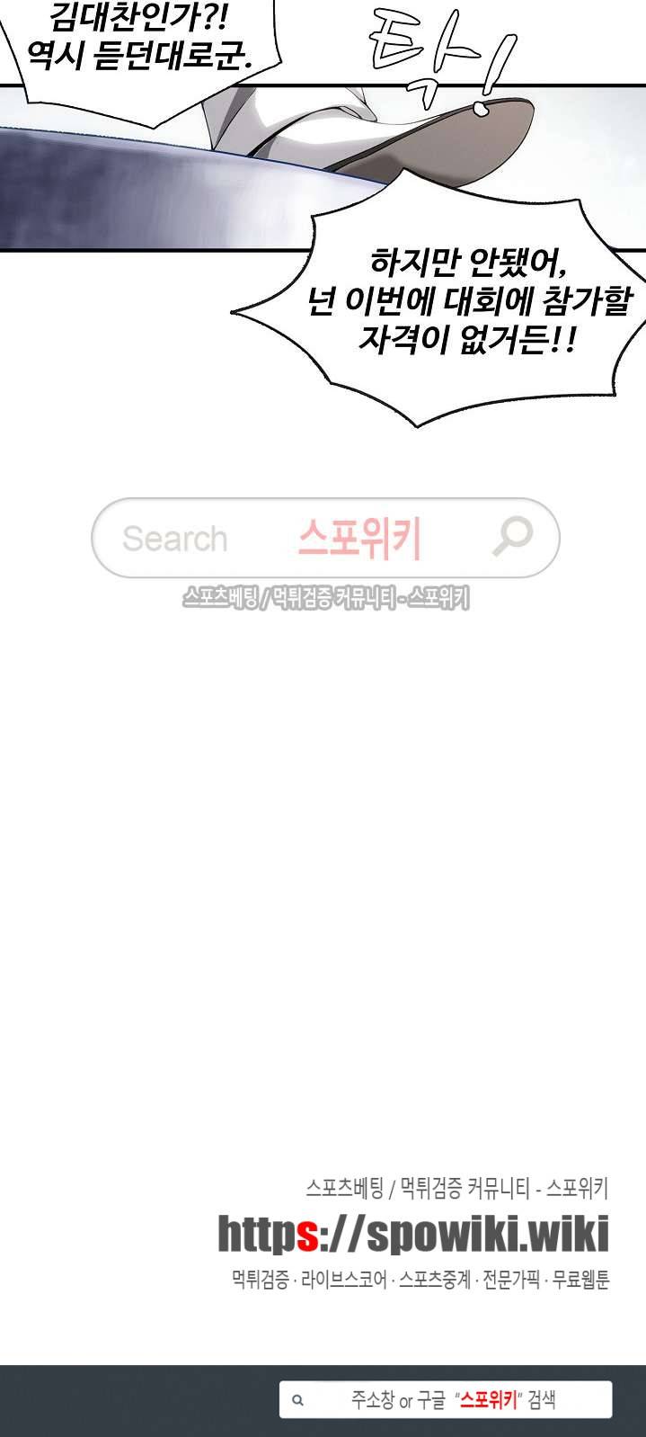 기초 만렙 김대찬 15화 18
