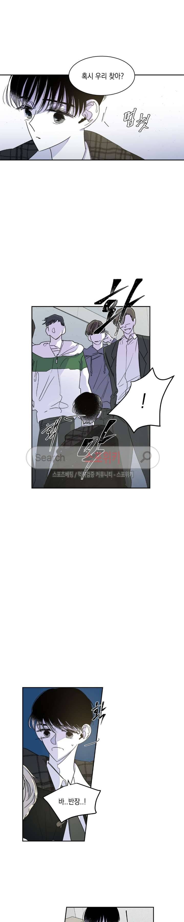좀먹는 괴물 8화 3