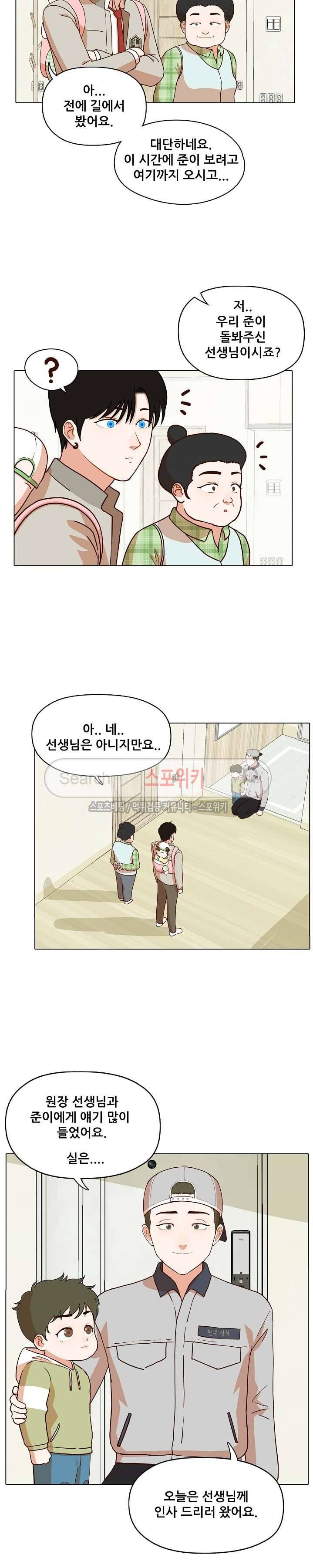 대디보이 61화 4