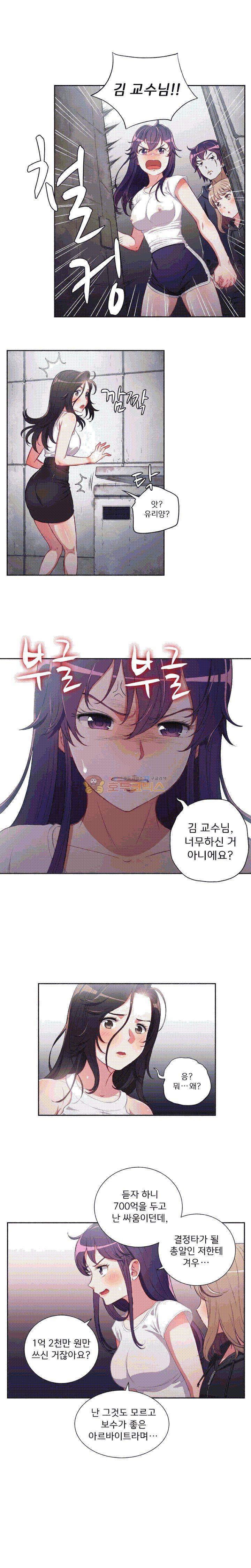 유리의 아르바이트 62화 2