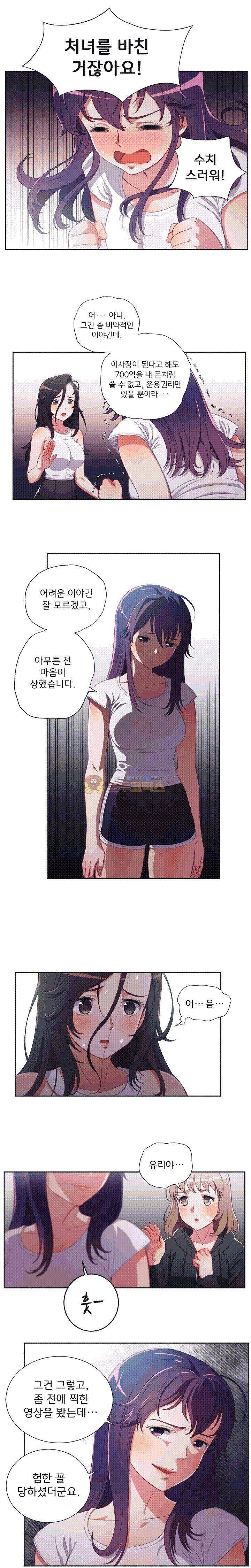 유리의 아르바이트 62화 3