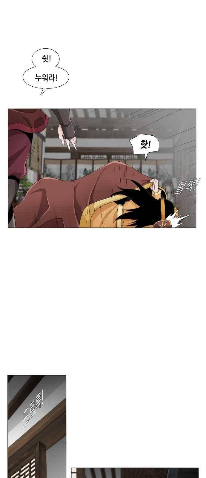 왕으로 살다 16화 3