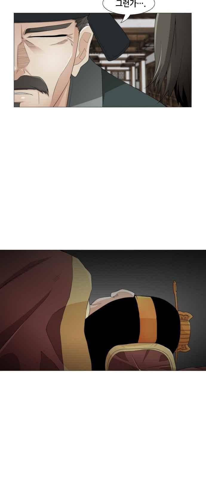 왕으로 살다 16화 5
