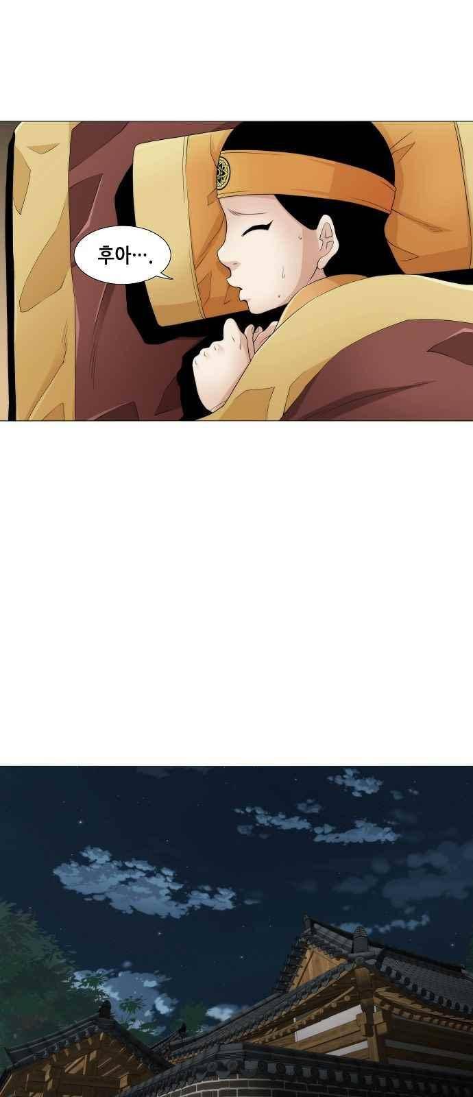 왕으로 살다 16화 7