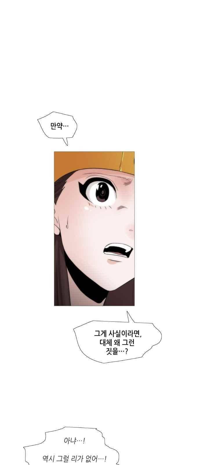 왕으로 살다 36화 1