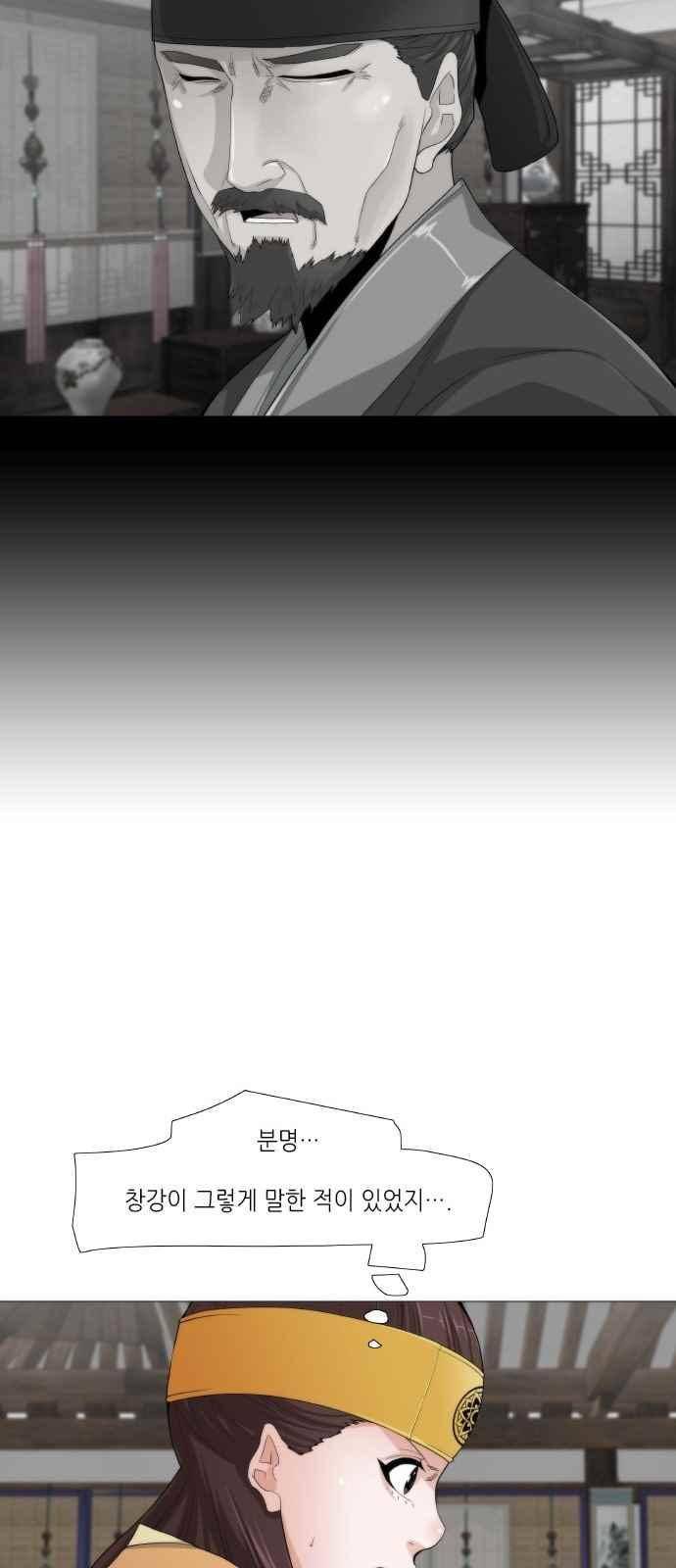 왕으로 살다 36화 7