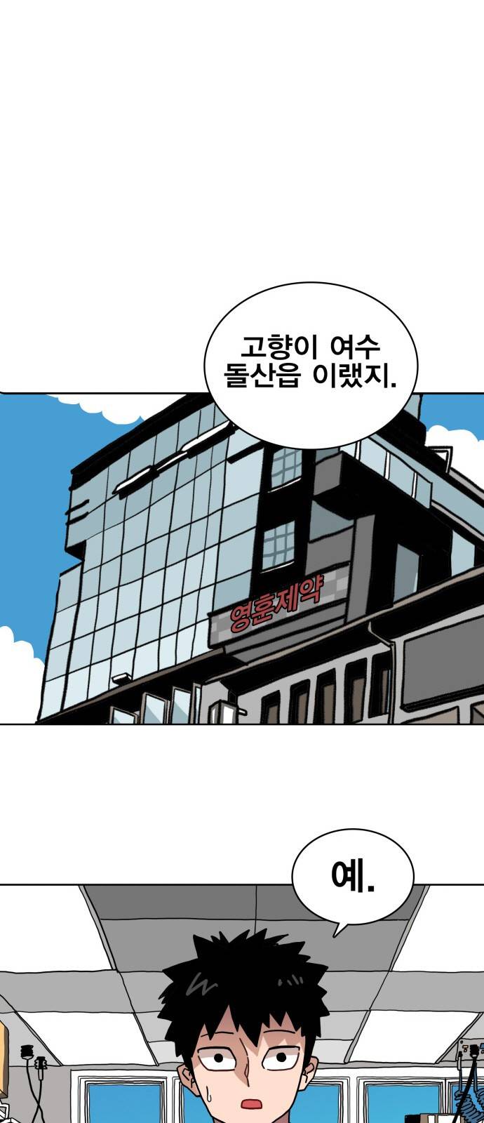링크보이 4화 1