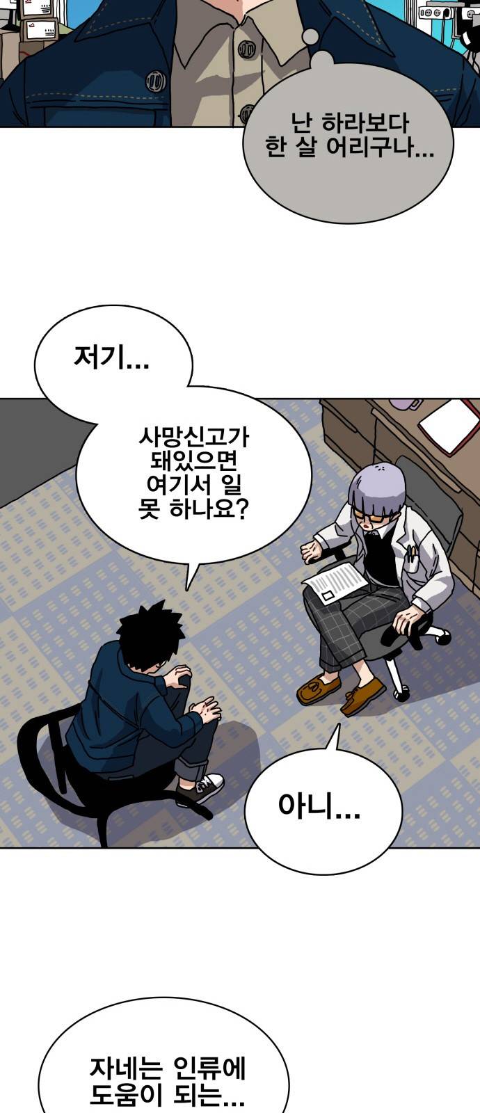 링크보이 4화 4