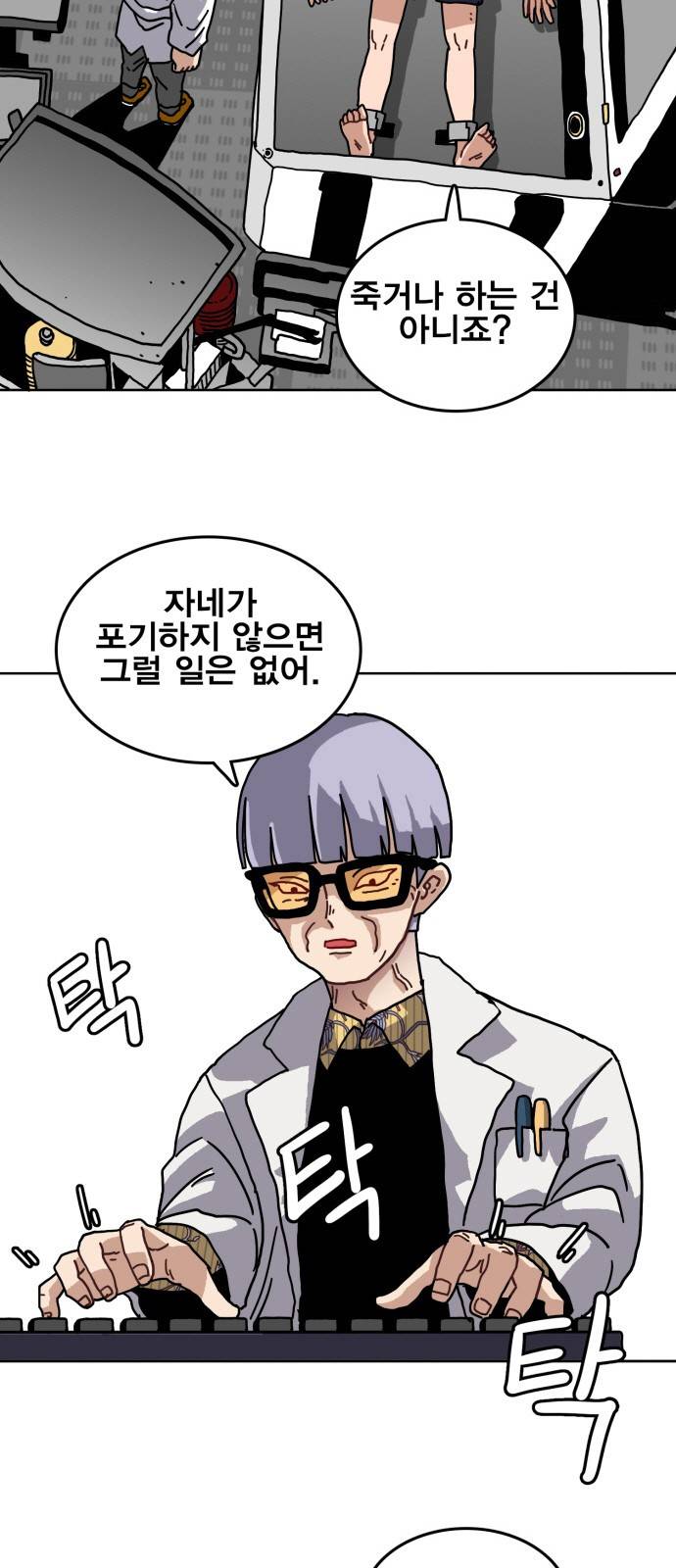 링크보이 4화 8