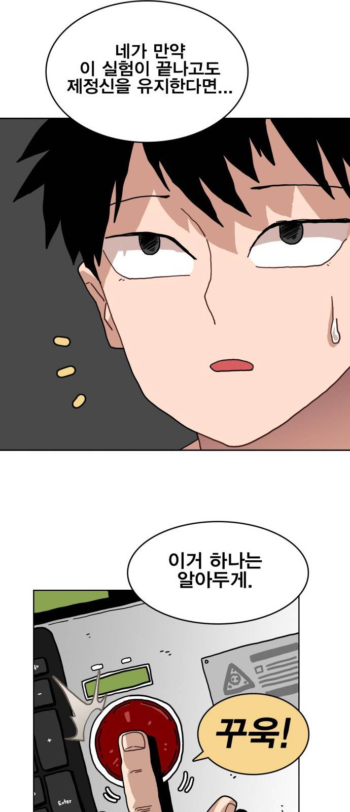 링크보이 4화 11