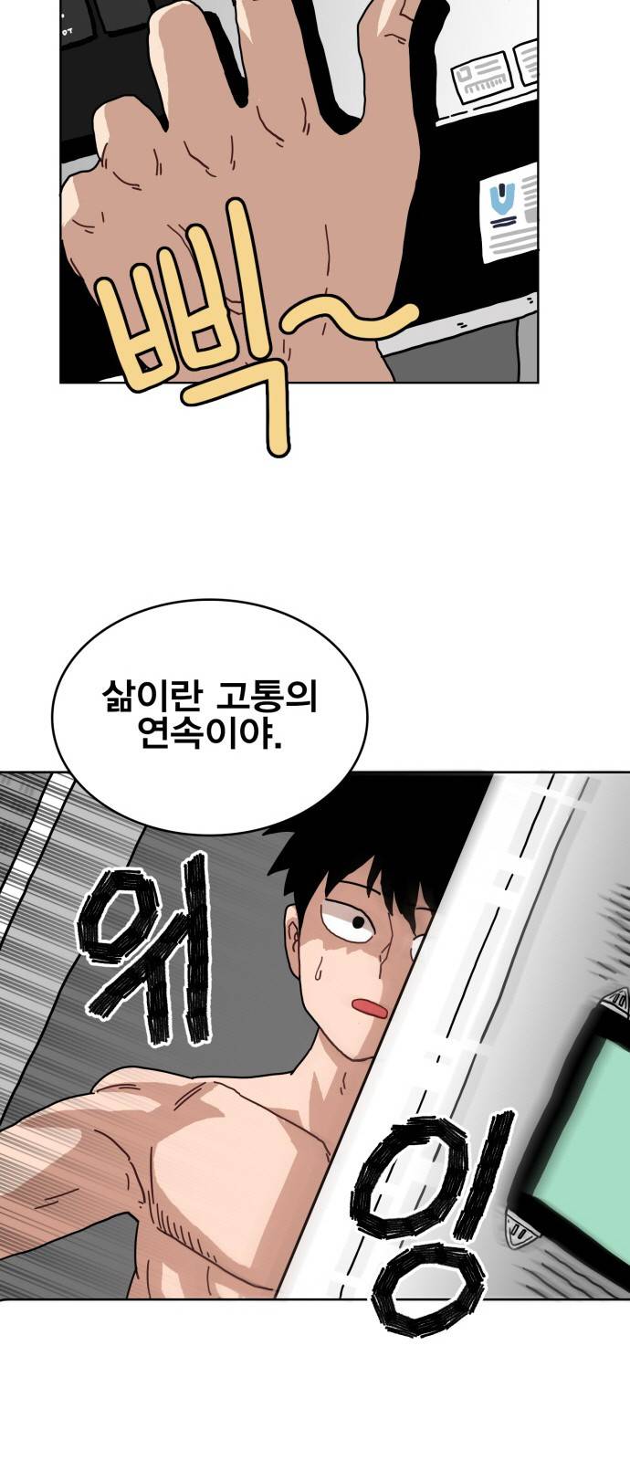 링크보이 4화 12